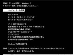 リカバリー