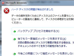 寿命?故障?パソコンが壊れる原因を解説、ハードディスクの不具合
