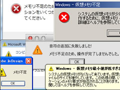 寿命?故障?パソコンが壊れる原因を解説、メモリーの不具合