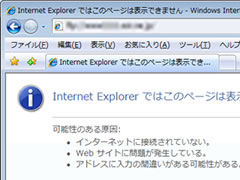 寿命?故障?パソコンが壊れる原因をネットに繋がらない・接続できない