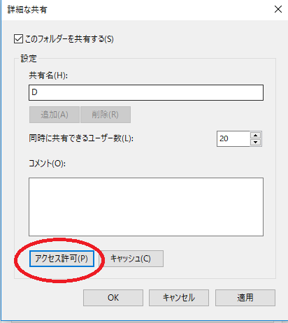 複数のパソコンからハードディスクは共有できる Lan上での共有 パソコントラブル解決するなら Pc110 にお任せ 不具合の原因や自分でできる修理方法をご紹介