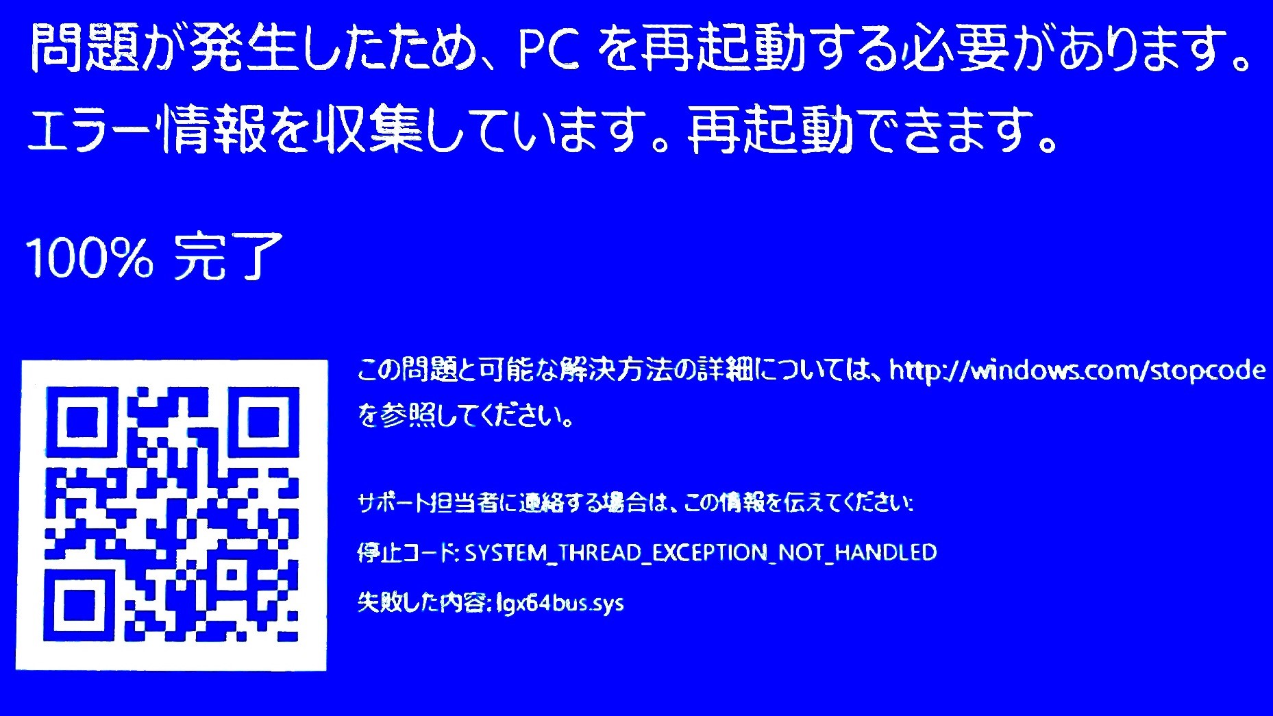 パソコンのメモリが壊れている Windowsの標準機能でチェックする方法 パソコン トラブル解決するなら Pc110 にお任せ 不具合の原因や自分でできる修理方法をご紹介