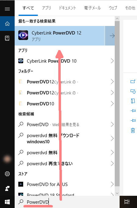 Dvdプレイヤーがない Windows 10でdvdを再生する方法 パソコントラブル解決するなら Pc110 にお任せ 不具合の原因や自分でできる修理方法をご紹介