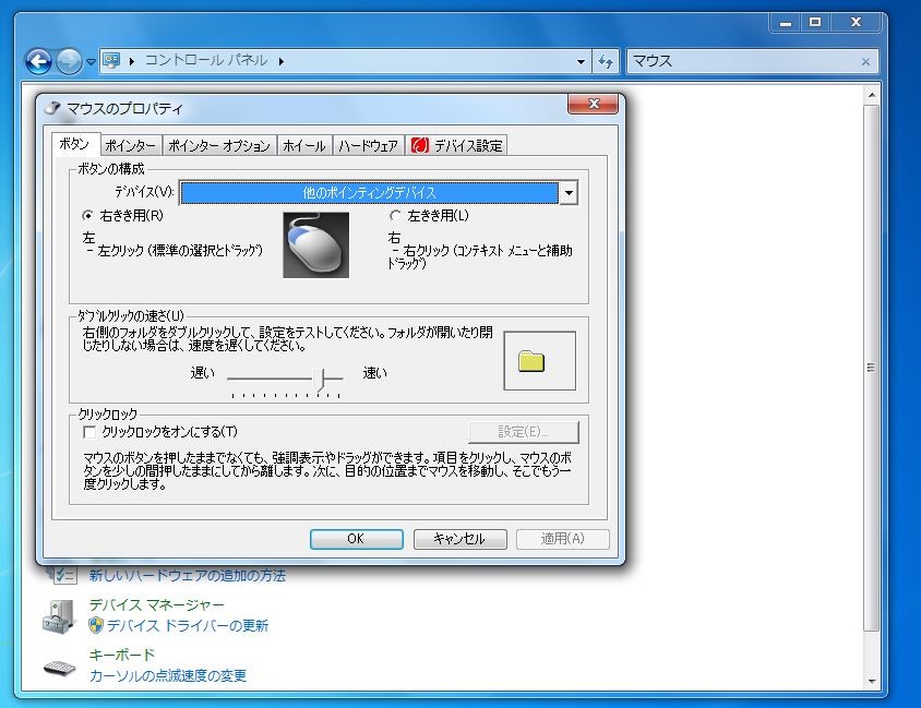 Windows７の画面