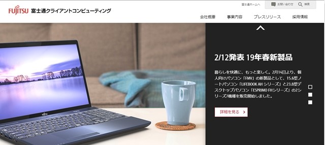富士通のパソコンを購入したら確認したい!初心者にやさしいサポートを紹介